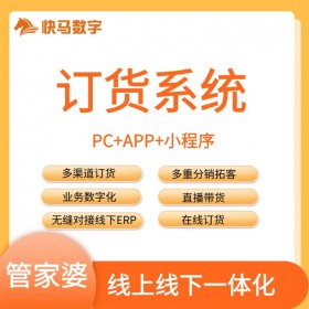 商城订货系统 微信订单小程序 手机进销存软件 订货宝