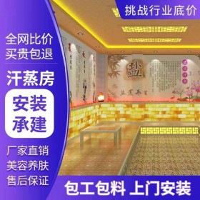 康源热氧专业承建托玛琳汗蒸房电气石养生房