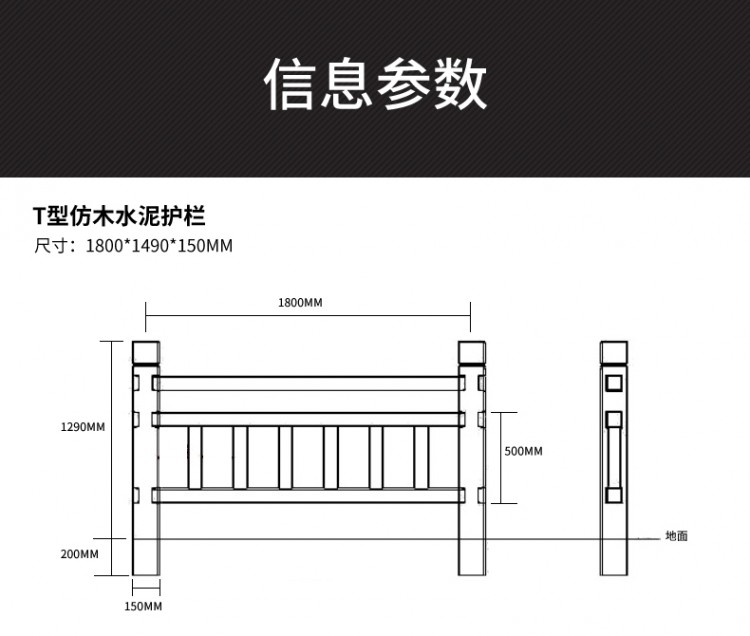 仿木水泥护栏_02