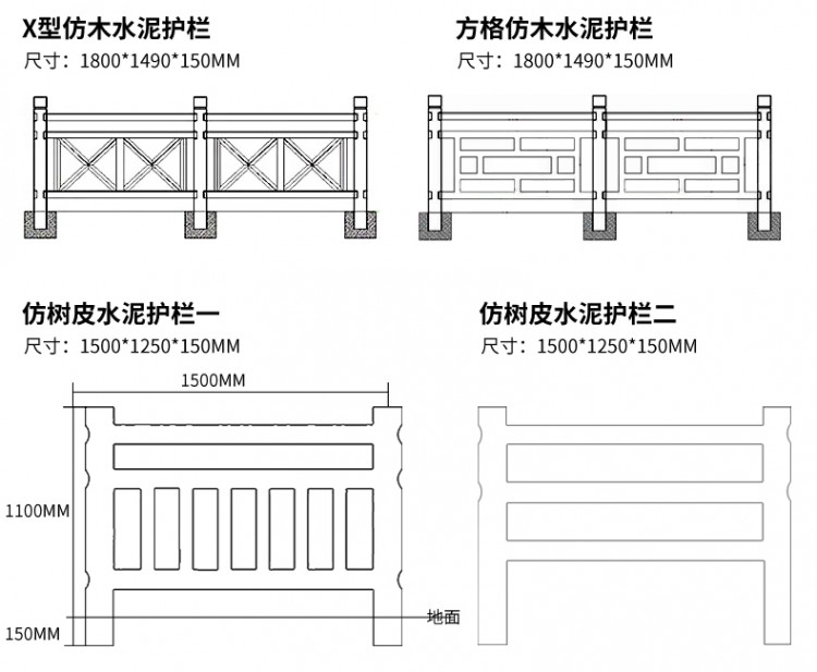 仿木水泥护栏_03