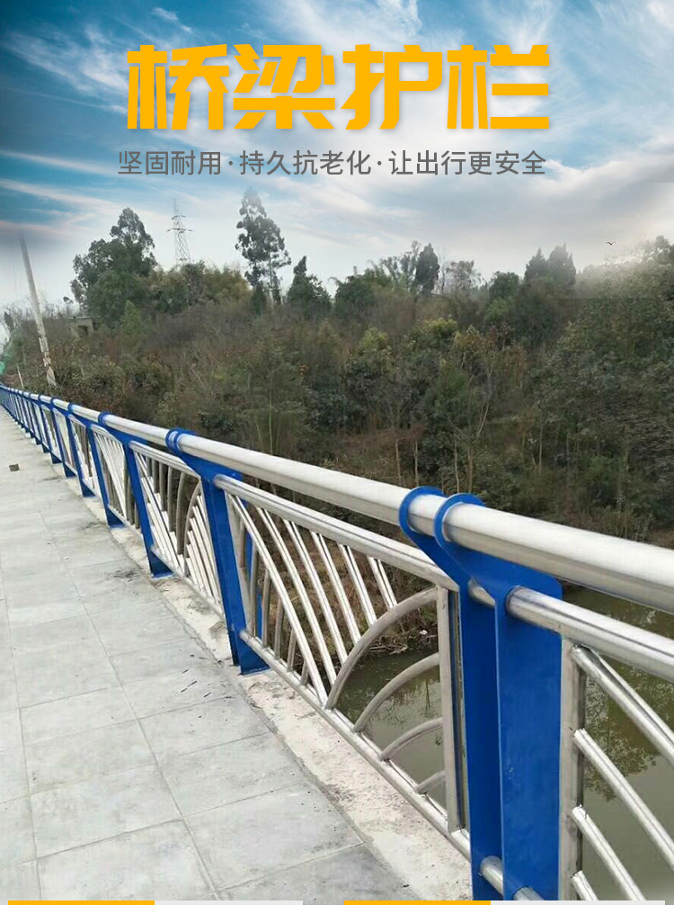 桥梁护栏2.1