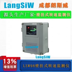 LSW98智能转速监测仪 智能反转速仪表