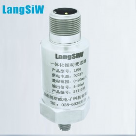 LW91 压电式一体化振动变送器 振动变送器 防爆振动变送器替代进口产品