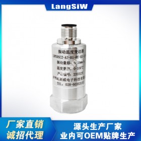 朗斯威LSW HZD-2-6A一体化温度振动变送器 工业锅炉 配套风扇