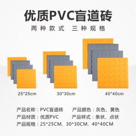 成都 厂家pvc盲道砖橡胶人行盲道指路砖 pu盲道贴30cm盲道条40cm盲道板