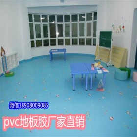 广安PVC塑胶地板，医用地胶，幼儿园地板胶
