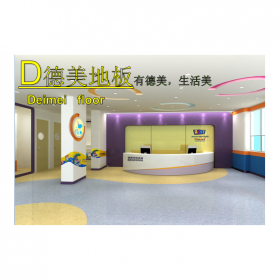 广元医用PVC地板批发，幼儿园专用地胶供应，各类健身运动地板胶出售