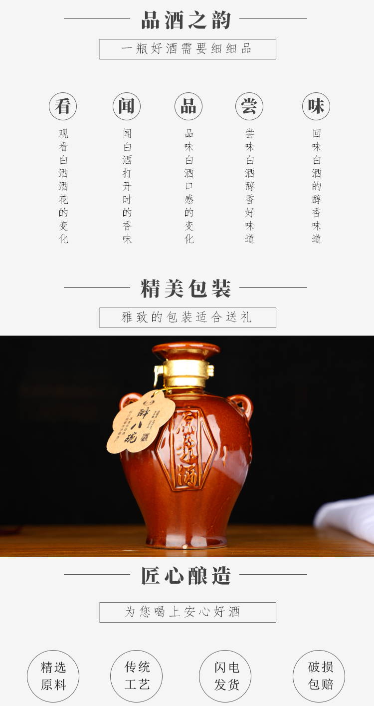 陶瓷瓶原浆酒祥情（字体更改）_04