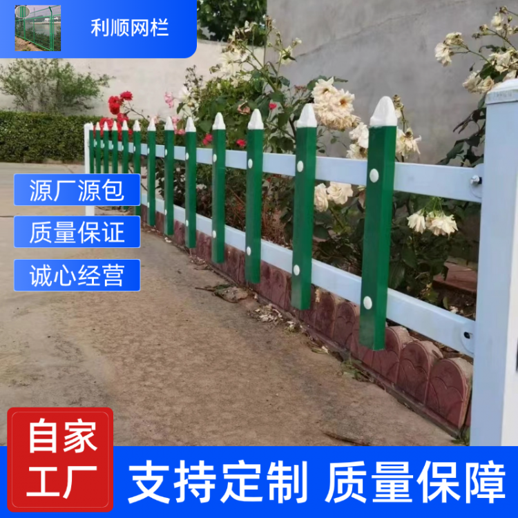 PVC草坪围栏 城市绿化带花园小栅栏 菜地塑钢护栏厂家