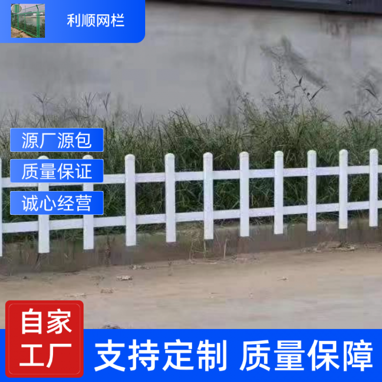 PVC草坪护栏 学校社区街道绿化带栏杆 塑钢钢制围栏 新农村建设栅栏