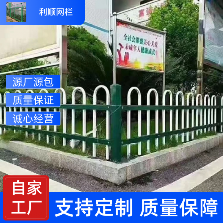 锌钢草坪护栏 u型镀锌管绿化带栅栏 城市市政园林镀锌隔离围栏