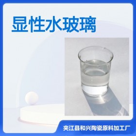 四川生产厂家 显性水玻璃 批发厂商 实力商家 专业正规 保质保量