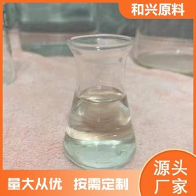 和兴 工业水玻璃 产品齐全 国标一级 专业定制厂家