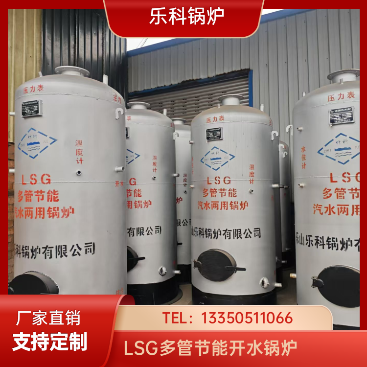 LSG多管节能开水锅炉 汽水两用功率节省成本升温快