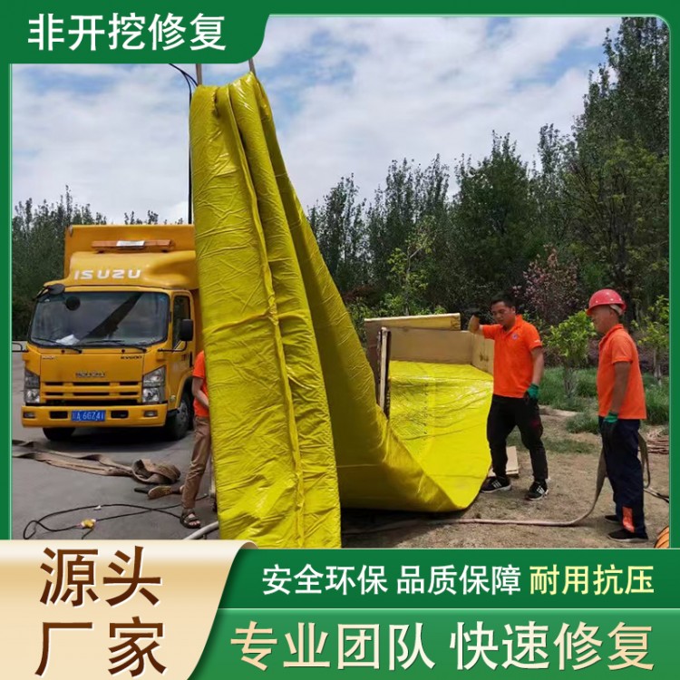 非开挖修复软管