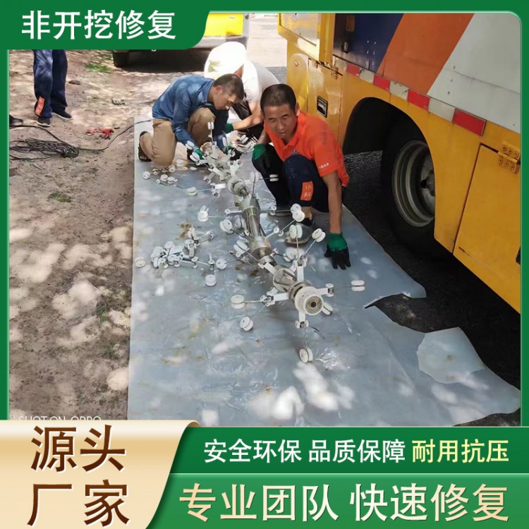 非开挖式管网修复