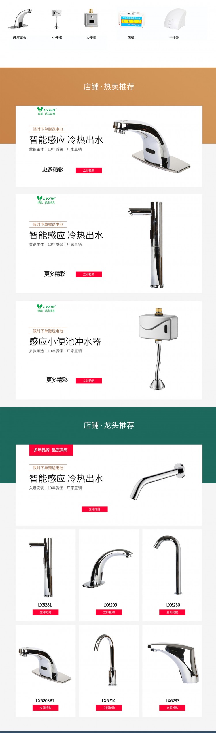 长图