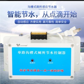 绿歆卫浴 LX6366 学校单路沟槽式感应节水器 智能感应冲水阀