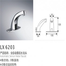 绿歆感应卫浴 LX6203BT 感应式入墙洗手器