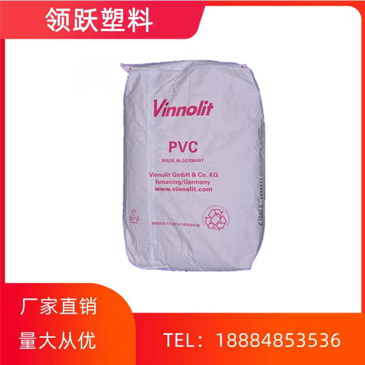 领跃供应PVC C65V 德国vinnolit 抗老化 粘结性好塑料