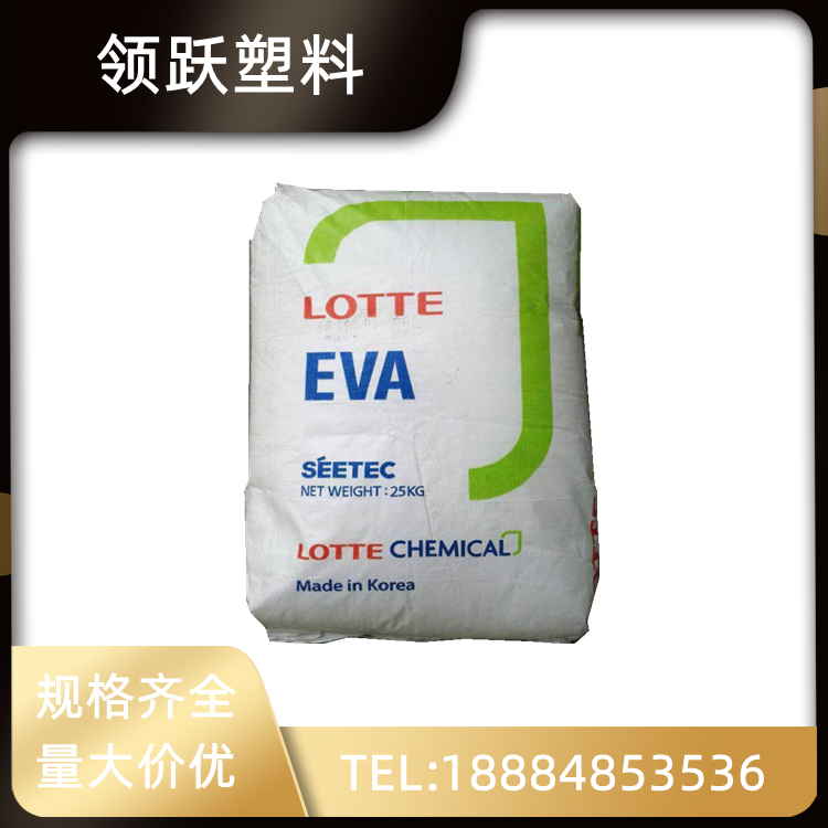 领跃供应 乐天化学EVA VA910 可粘结 耐候耐磨 发泡热熔级塑胶原料