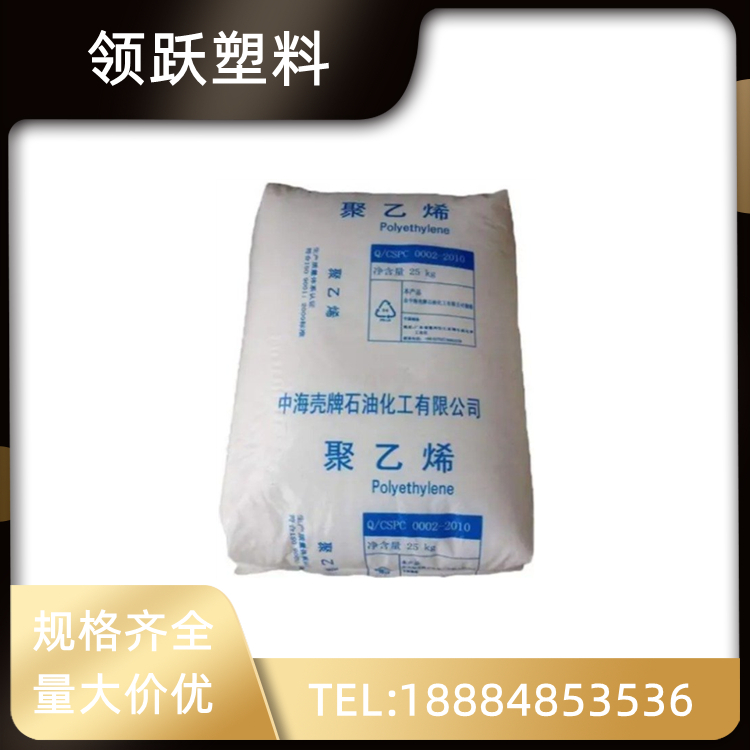 领跃供应LDPE 惠州中海壳牌 2420F 薄膜级 日用包装 高透明LDPE塑胶原料