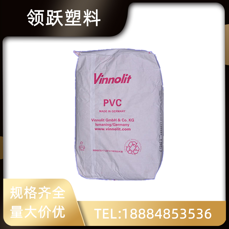 领跃供应PVC 德国vinnolit P70F 有机溶胶 薄涂层 塑料