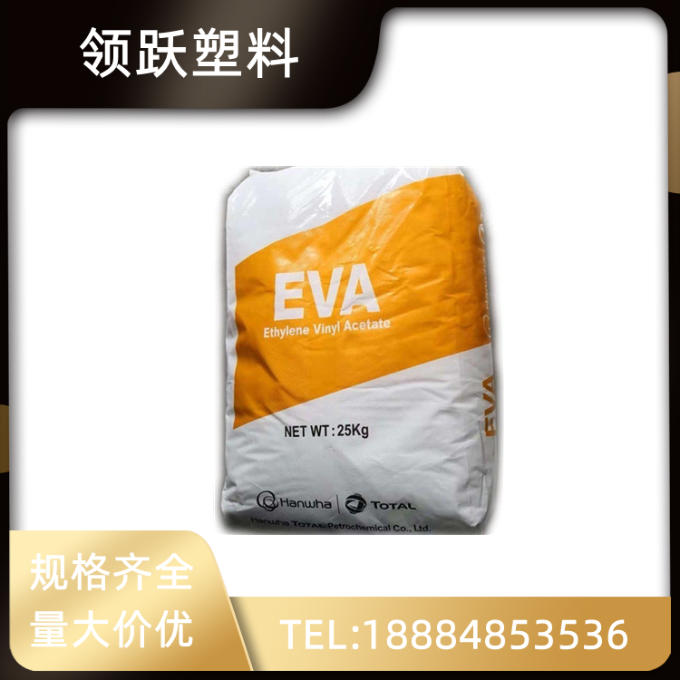 领跃供应EVA 韩国韩华道达尔 E180F 耐低温塑料原料