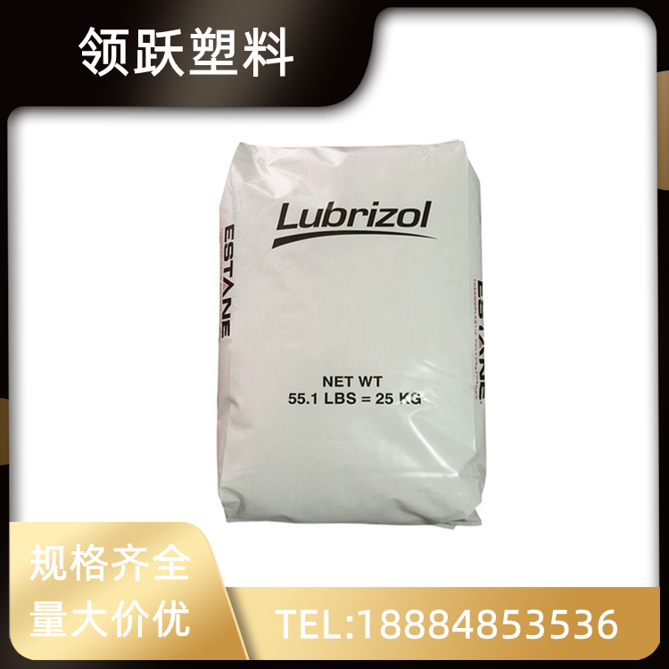 领跃供应TPU 美国Lubrizol S-190A  材料属性 食品材料用途