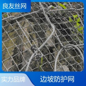 四川落石防护网 边坡防护网厂报价 主动网