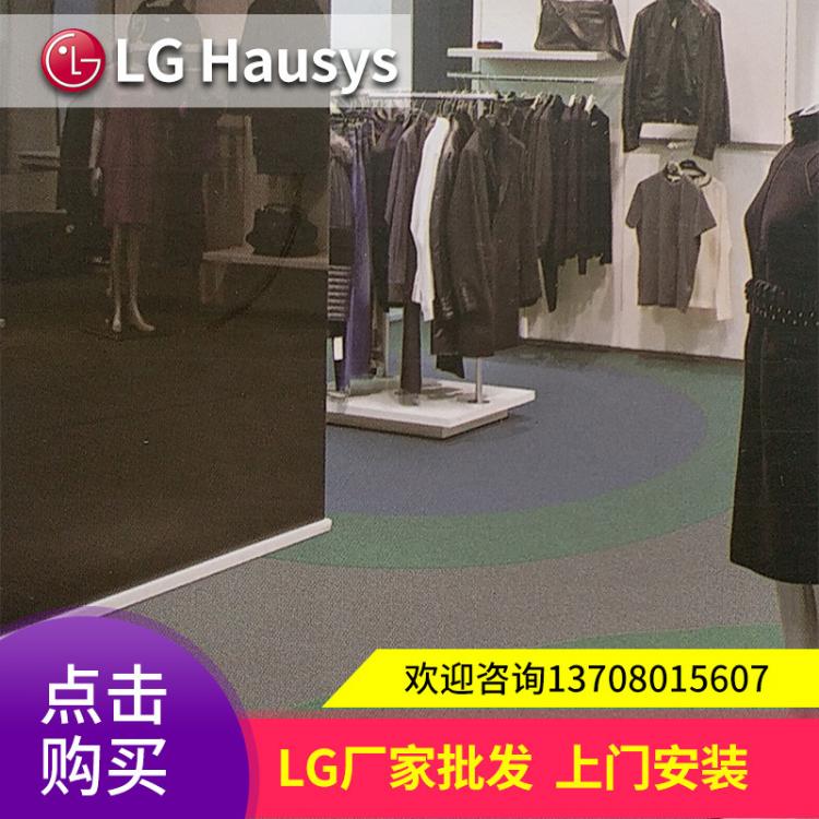 LG PVC地板悦宝加厚不易磨损塑胶地板商业场所医院