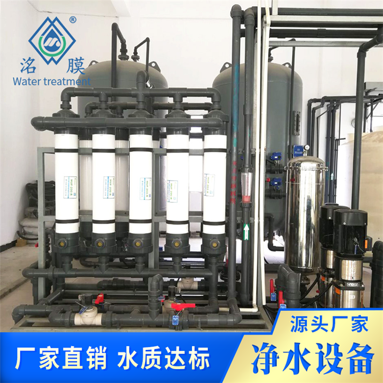 名膜大型超滤系统   四川本地厂家 成都自有工厂，可定制生产销售安装