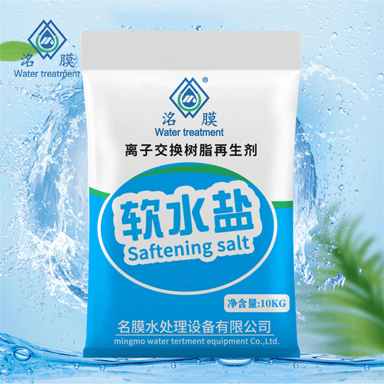 洺膜软水盐，成都厂房现货供应  厂家批发 价格实惠