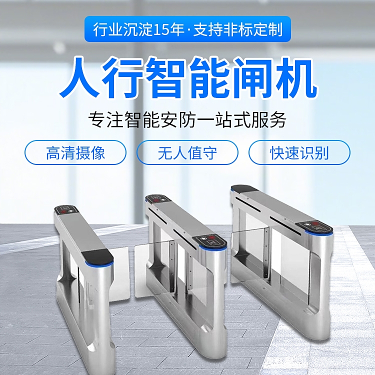 小区工地公司门禁道闸系统 人行智能闸机 安装调试