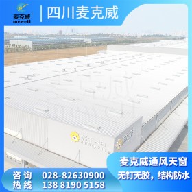 一字型排烟天窗