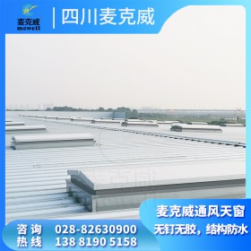 防火排烟天窗 消防排烟天窗 消防排烟天窗厂家  电动消防排烟天窗