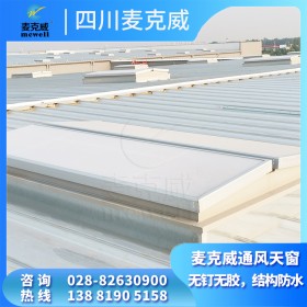 电动排烟天窗(消防联动) 电动排烟窗消防联动 消防联动电动排烟天窗安装