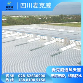 厂房三角型电动排烟天窗 钢结构厂房专用三角型电动采光排烟天窗 三角形电动消防排烟天窗