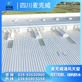 钢结构三角型排烟天窗 钢结构厂房三角型通风天窗  电动三角型排烟天窗厂家排名