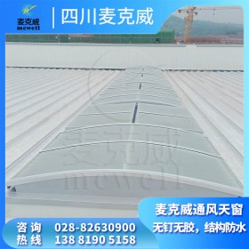 湖北厂房排烟天窗 厂房屋顶排烟天窗 武汉屋面排烟天窗