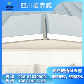 沈阳市电动采光排烟天窗生产厂家 通风排烟天窗厂家 电动排烟天窗图集
