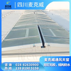 麦克威安装电动排烟天窗图片 电动采光排烟天窗价格 电动排烟天窗图集
