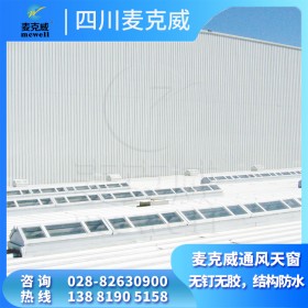 电动厂房三角型采光排烟天窗 屋面电动通风器 启闭式厂房电动通风气楼