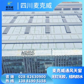 薄型天窗价格 自然排烟天窗 麦克威通风天窗