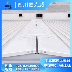 厂房三角型电动采光天窗 屋面启闭式三角型天窗 排烟电动通风天窗