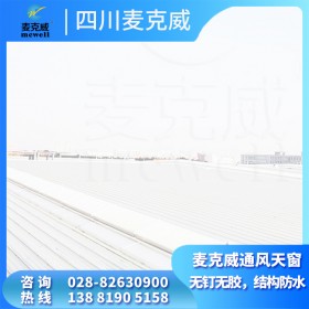 钢结构三角形电动天窗 屋顶采光排烟天窗 屋面三角型通风天窗