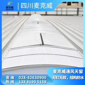 电动采光排烟天窗分类 麦克威三角型电动通风天窗 电动通风采光天窗图集