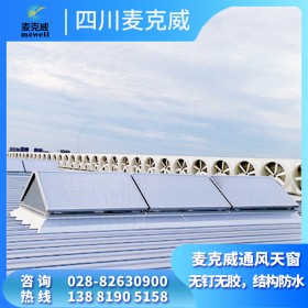 三角型电动通风天窗造价 三角电动排烟天窗 三角型消防排烟天窗