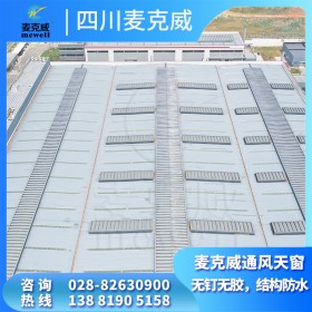 采光薄形通风天窗 开闭式采光通风器 厂房屋面大型通风器