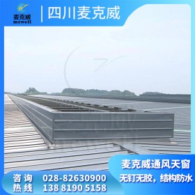 启闭式薄形屋面采光天窗 屋面排烟通风器厂家 工业厂房自然通风采光天窗